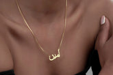 Arabic Name Necklace, Personalised 14k Gold Name Necklace