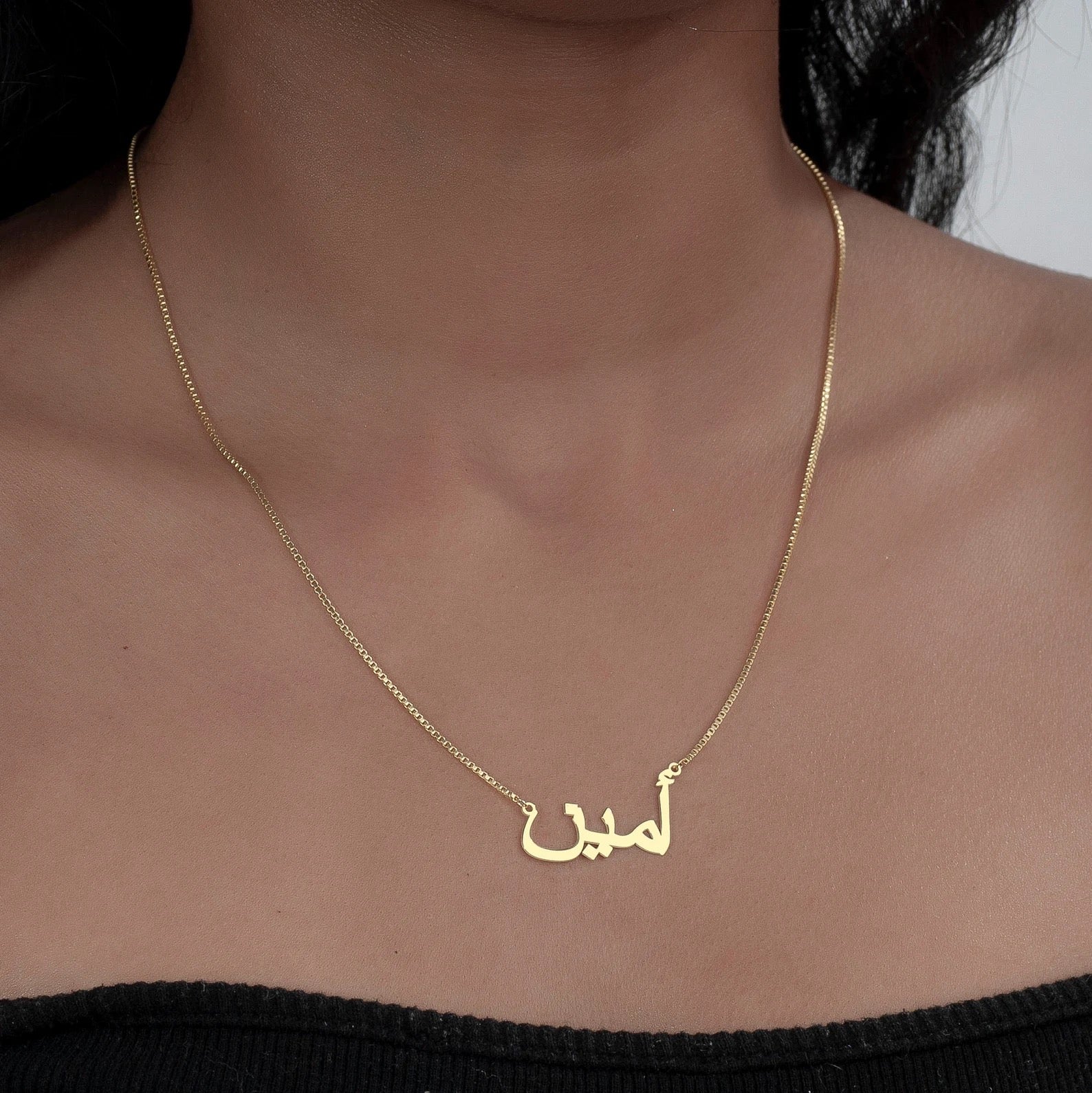 Arabic Name Necklace, Personalised 14k Gold Name Necklace