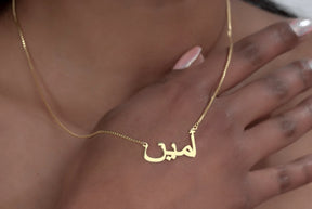 Arabic Name Necklace, Personalised 14k Gold Name Necklace