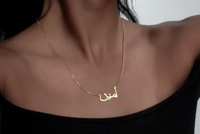 Arabic Name Necklace, Personalised 14k Gold Name Necklace