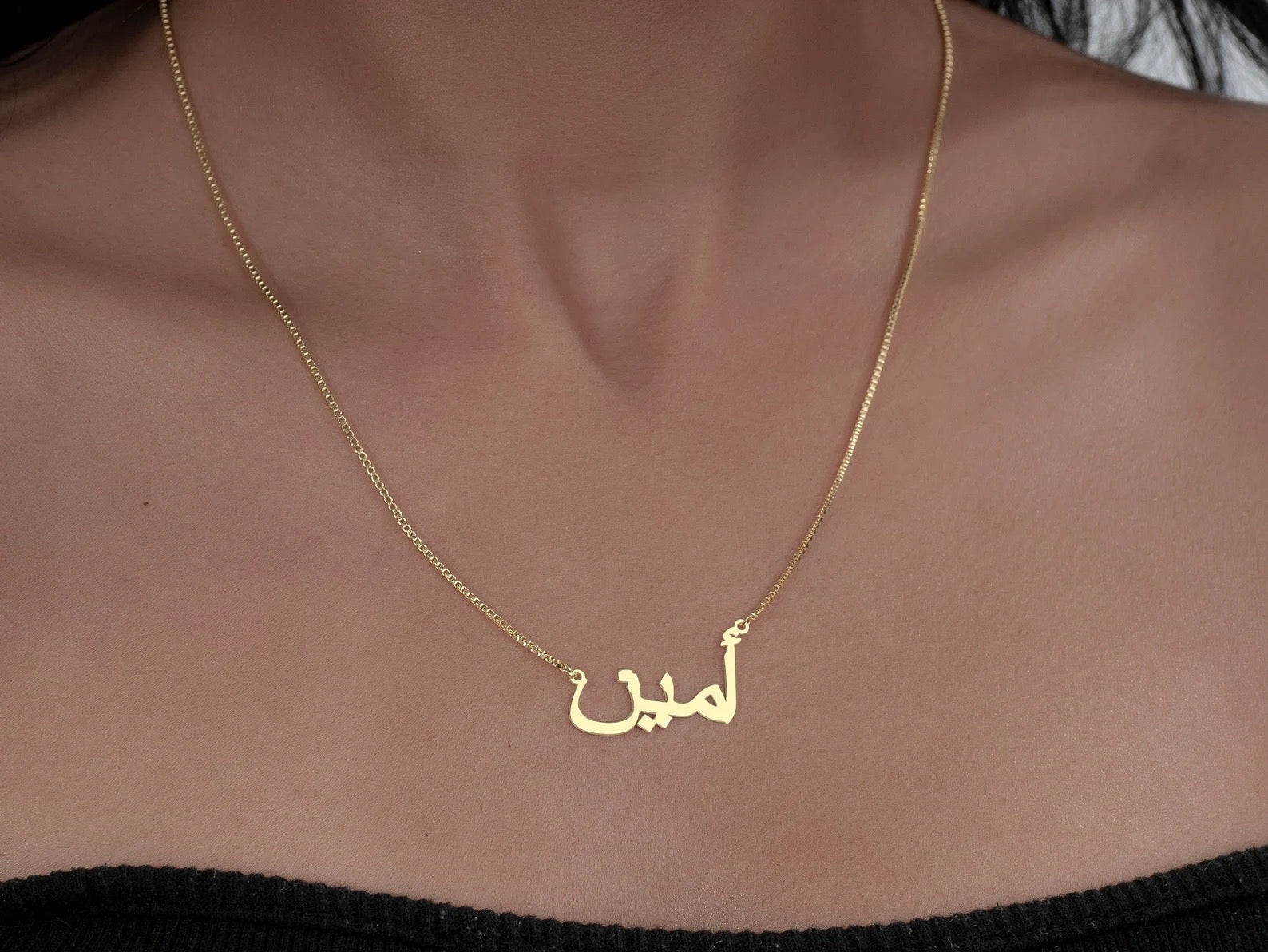 Arabic Name Necklace, Personalised 14k Gold Name Necklace