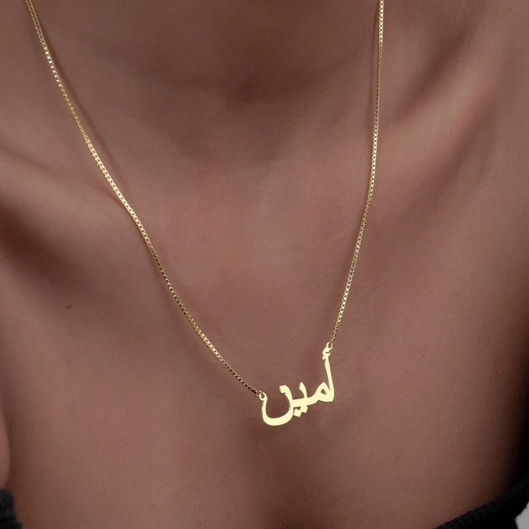 Multible Arabic Name Necklace, Personalised 14k GoldFilled, 925 Sterling Silver Name Necklace